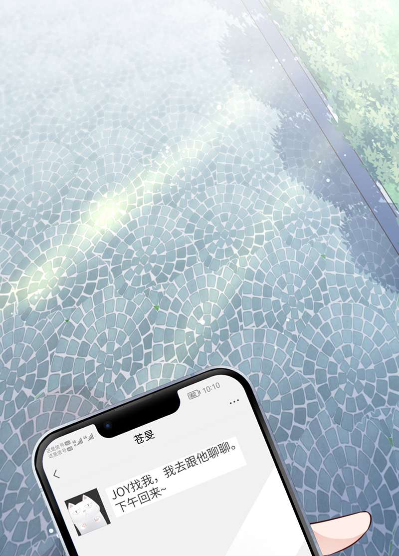 爱有獠牙041你们是什么关系