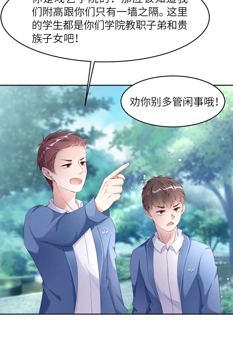 爱有獠牙041你们是什么关系
