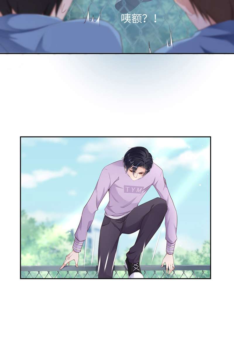 爱有獠牙041你们是什么关系