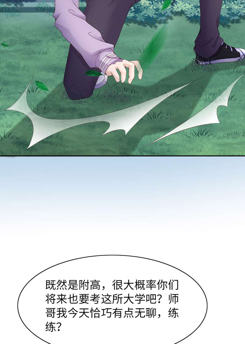 爱有獠牙041你们是什么关系