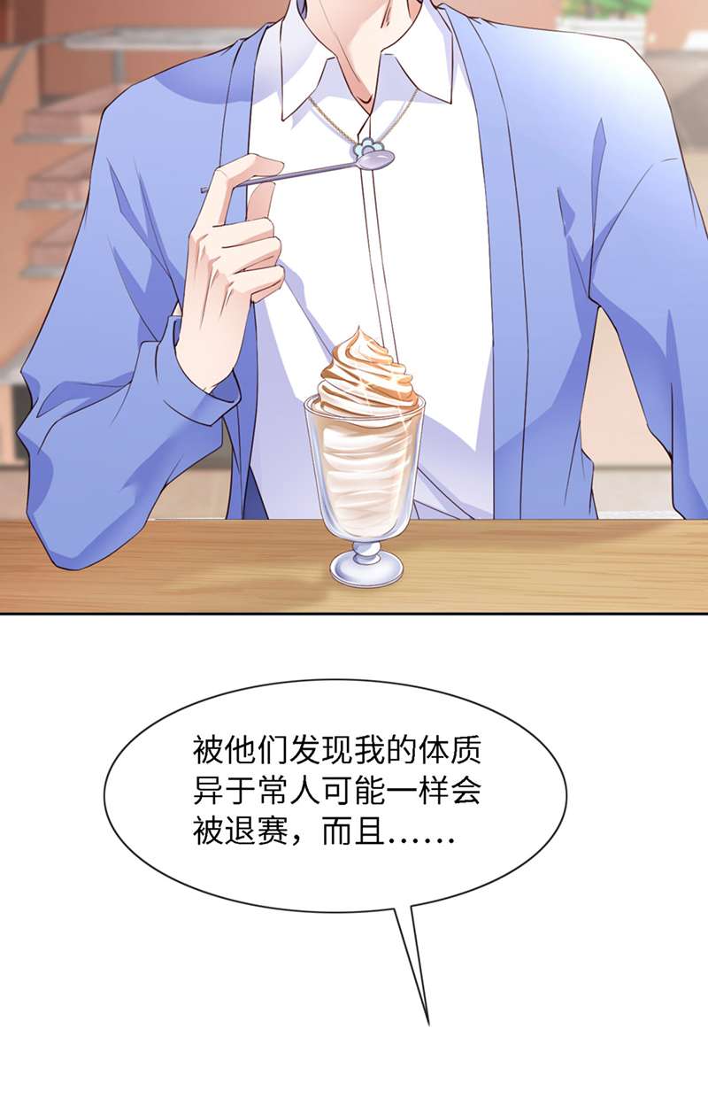 爱有獠牙041你们是什么关系