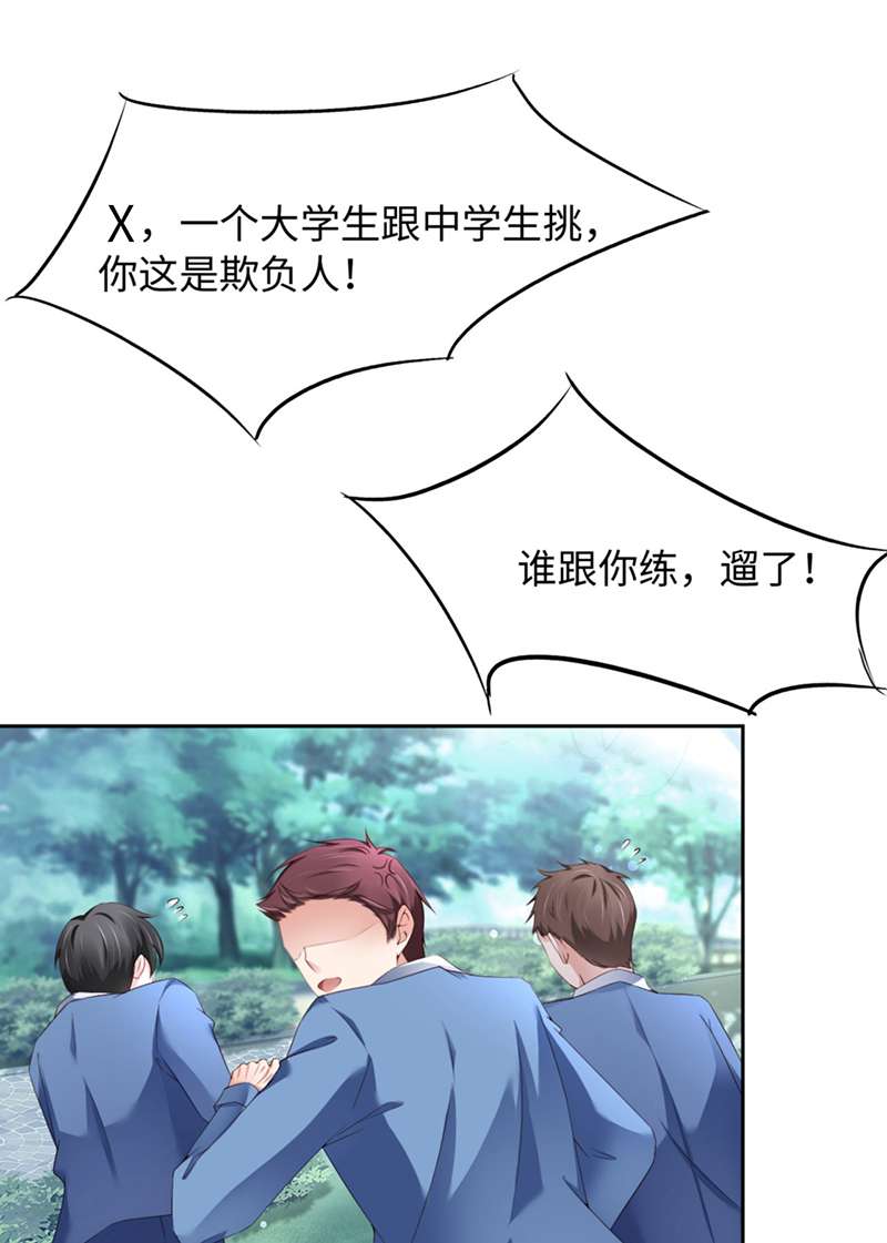 爱有獠牙041你们是什么关系