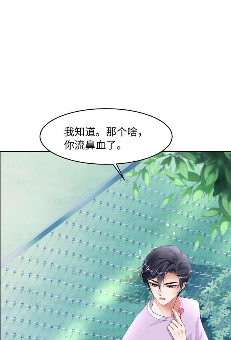 爱有獠牙041你们是什么关系