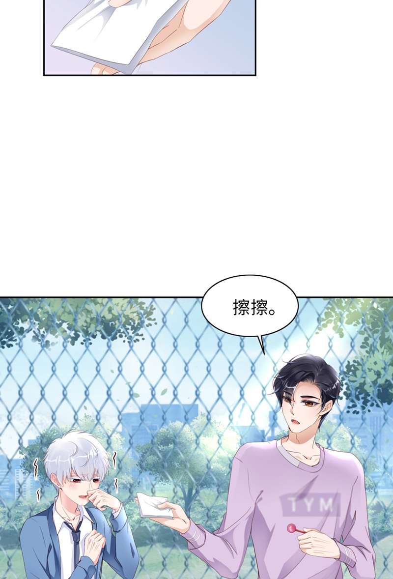 爱有獠牙041你们是什么关系