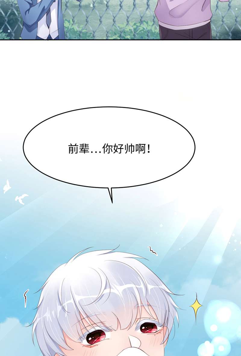 爱有獠牙041你们是什么关系