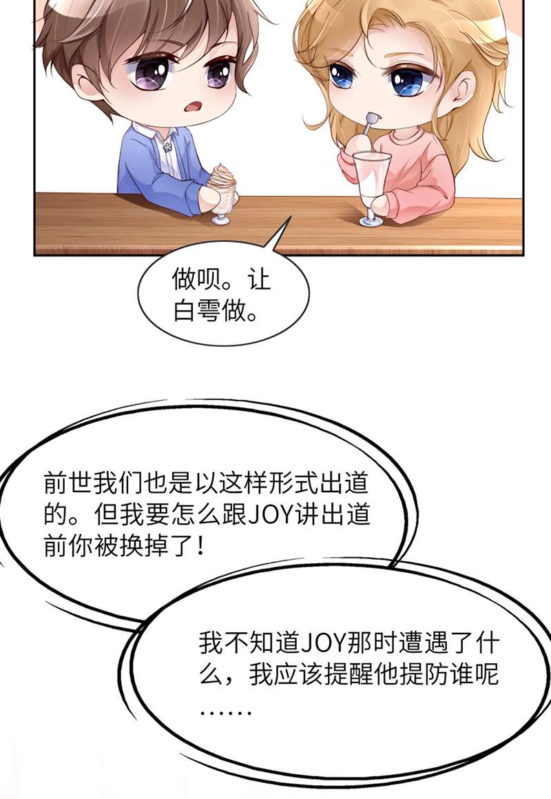 爱有獠牙041你们是什么关系