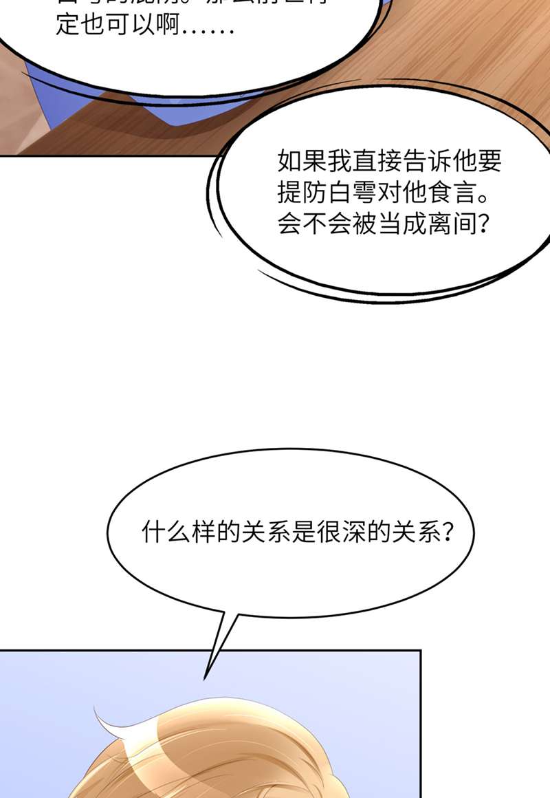 爱有獠牙041你们是什么关系