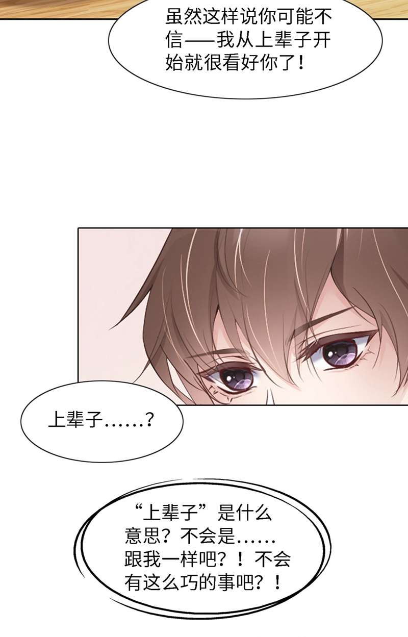 爱有獠牙041你们是什么关系