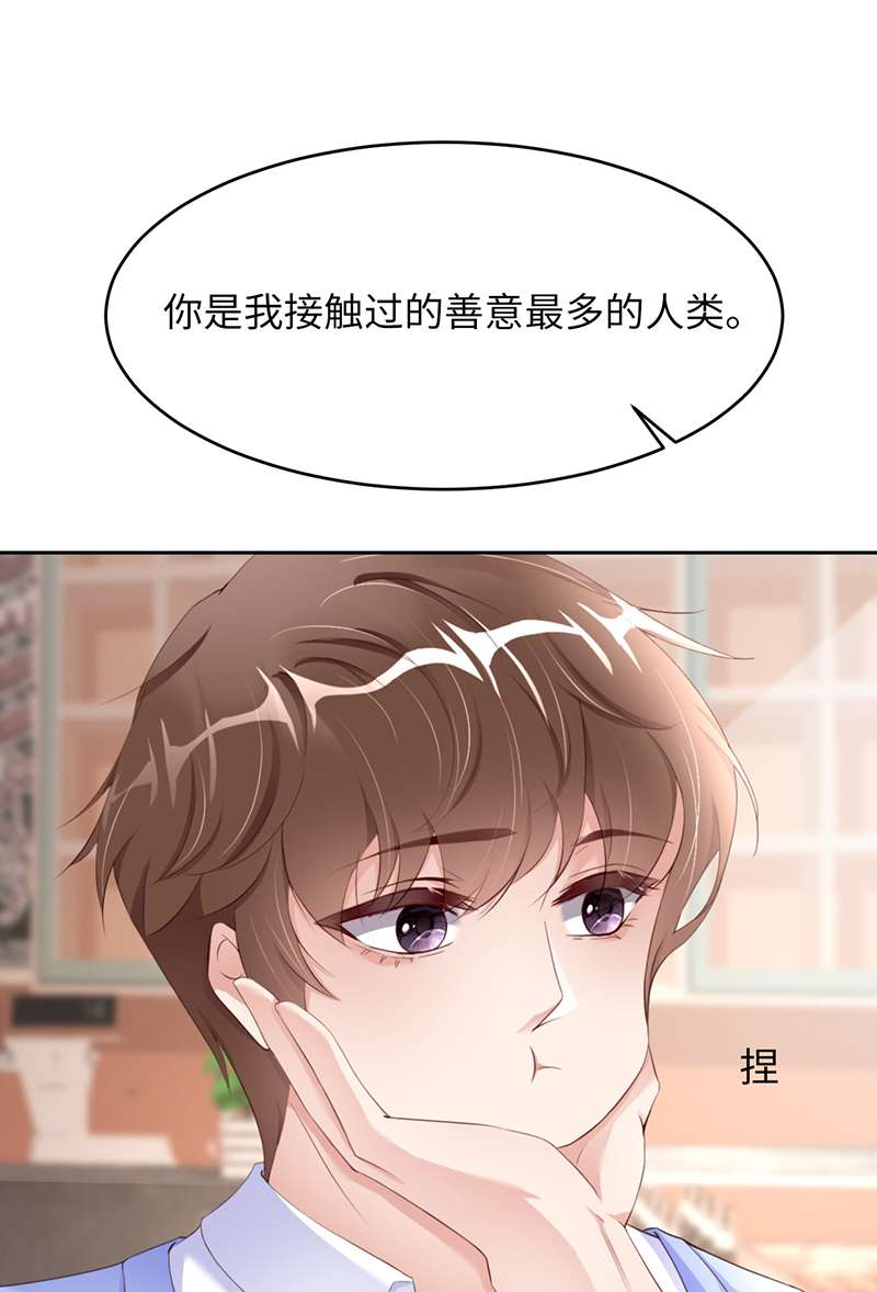 爱有獠牙042 好热啊