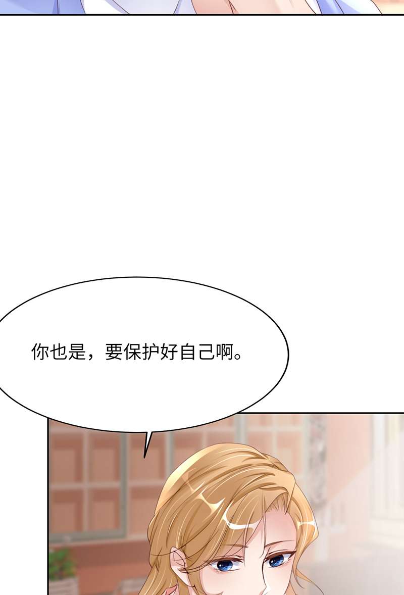爱有獠牙042 好热啊
