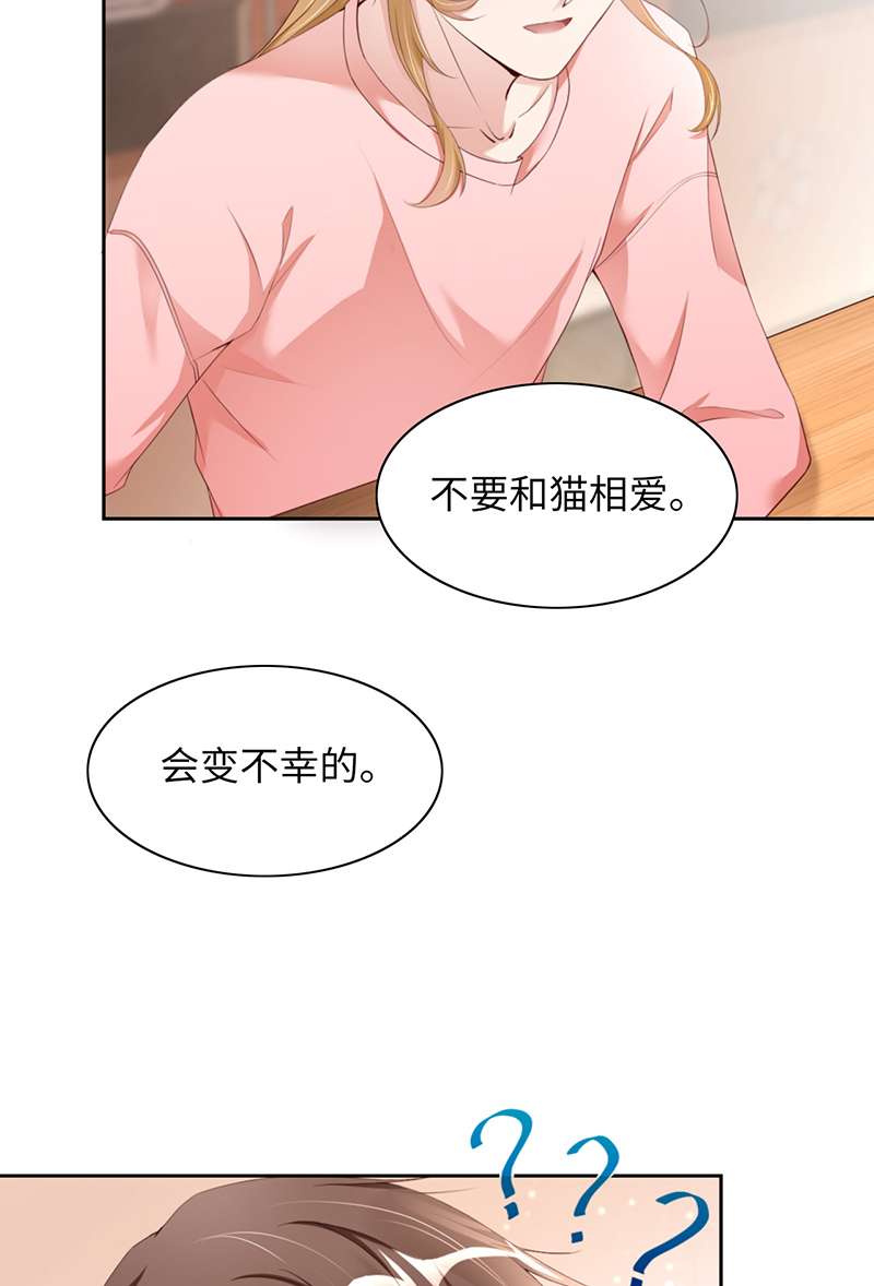 爱有獠牙042 好热啊