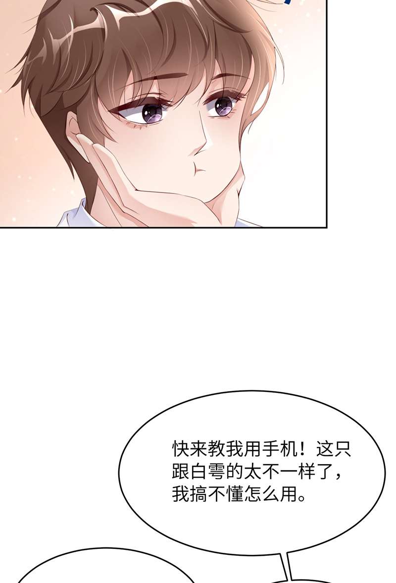 爱有獠牙042 好热啊