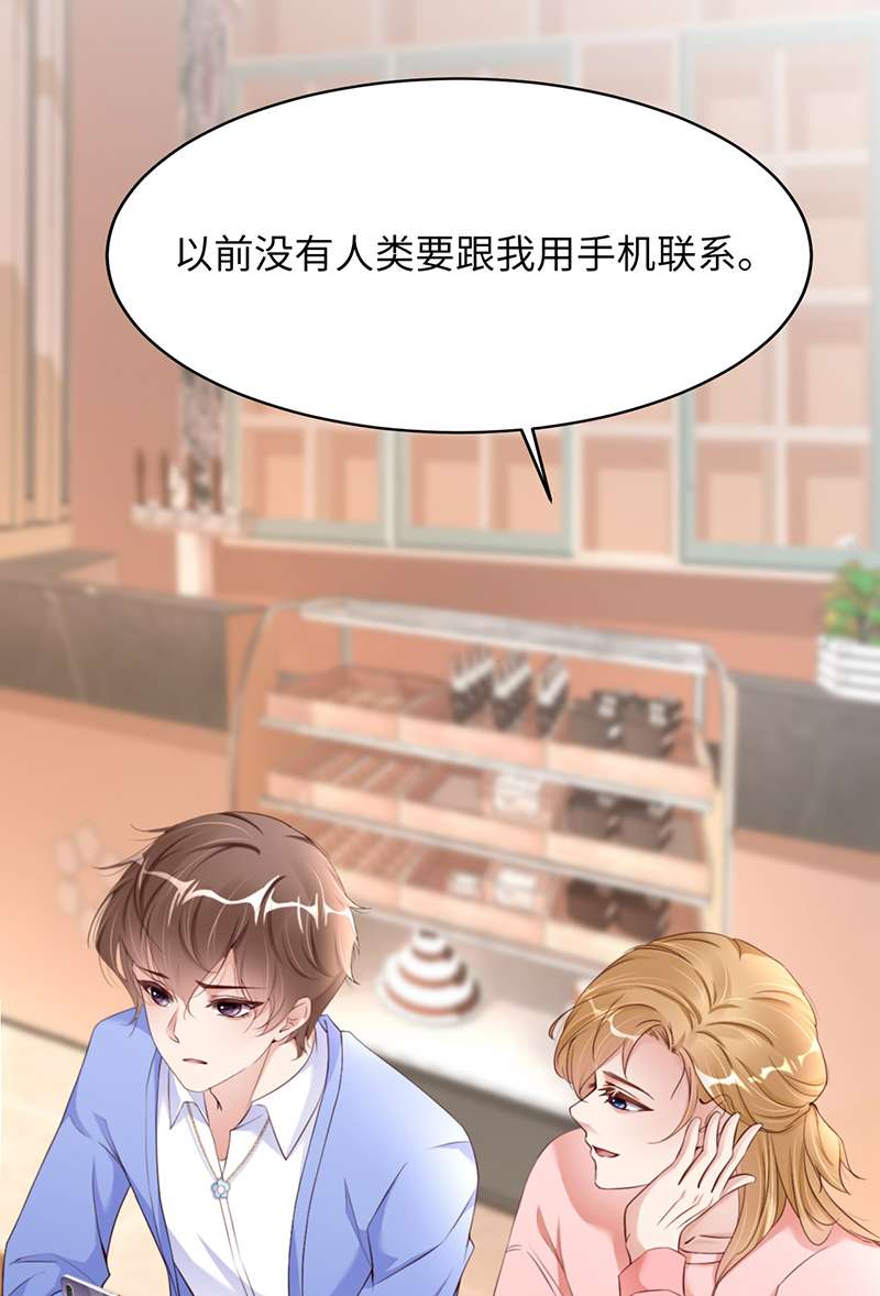 爱有獠牙042 好热啊