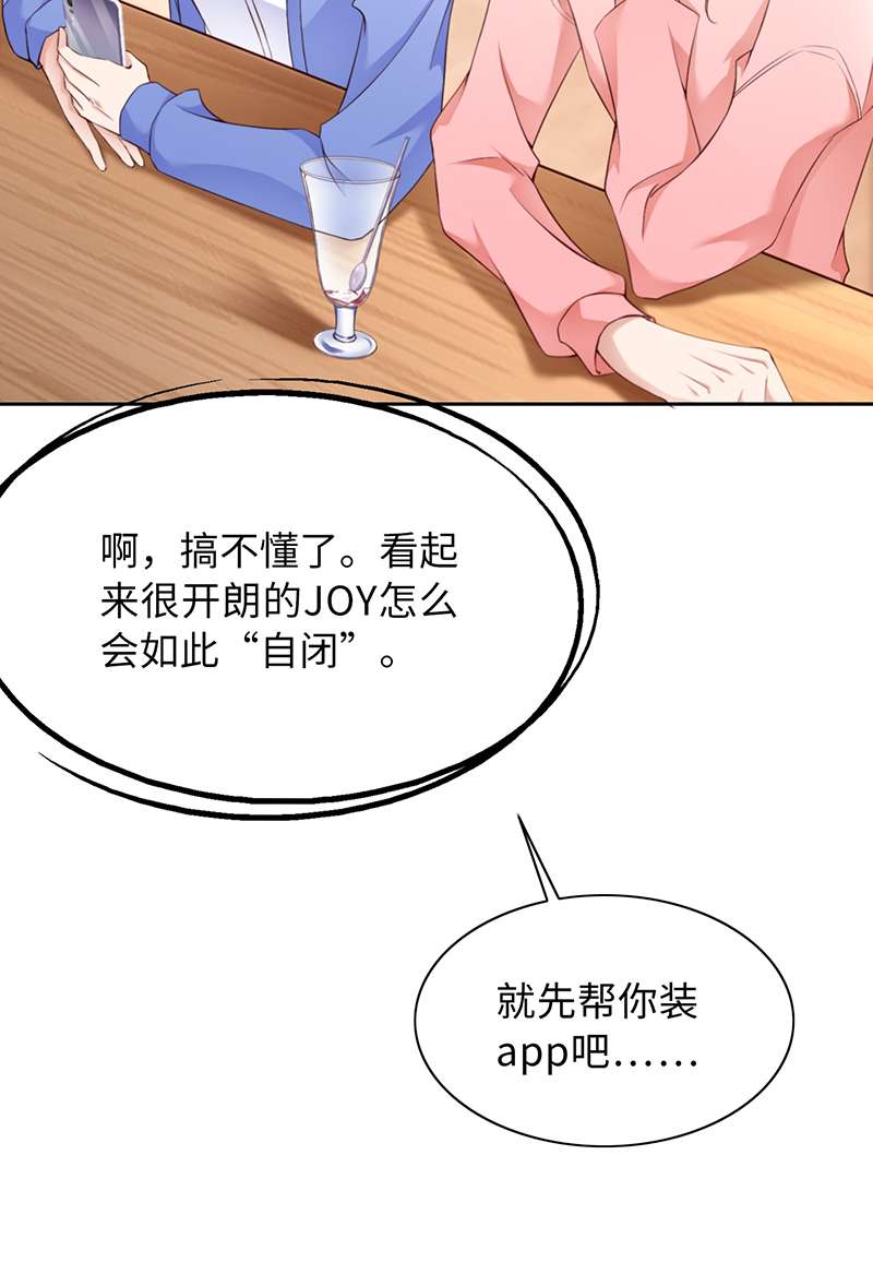 爱有獠牙042 好热啊