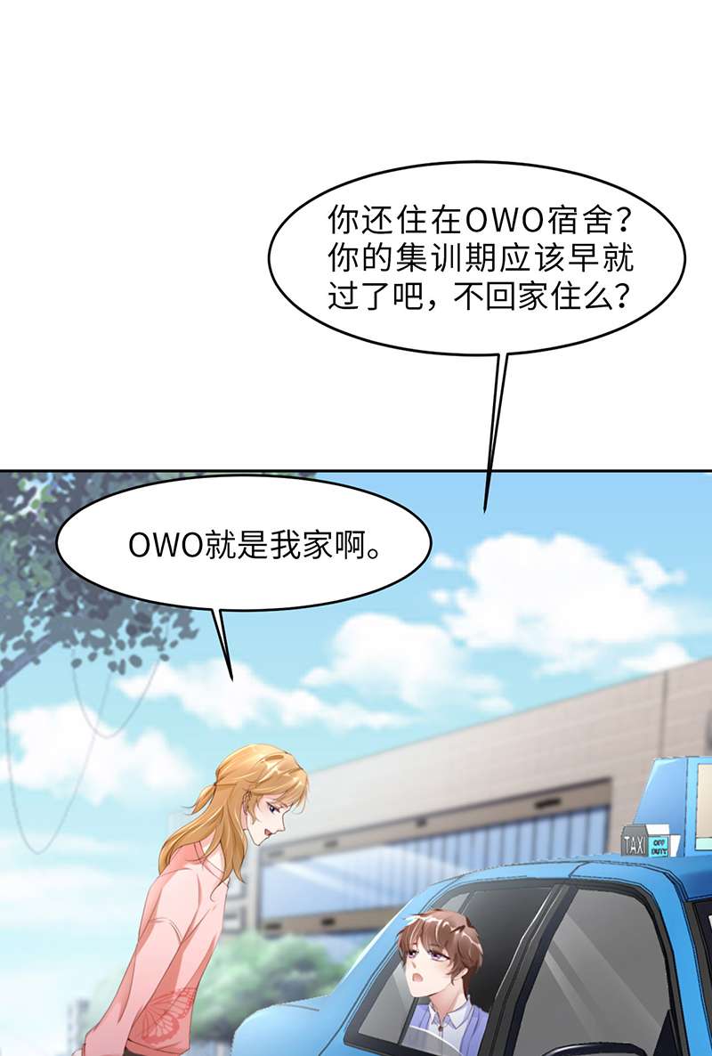 爱有獠牙042 好热啊
