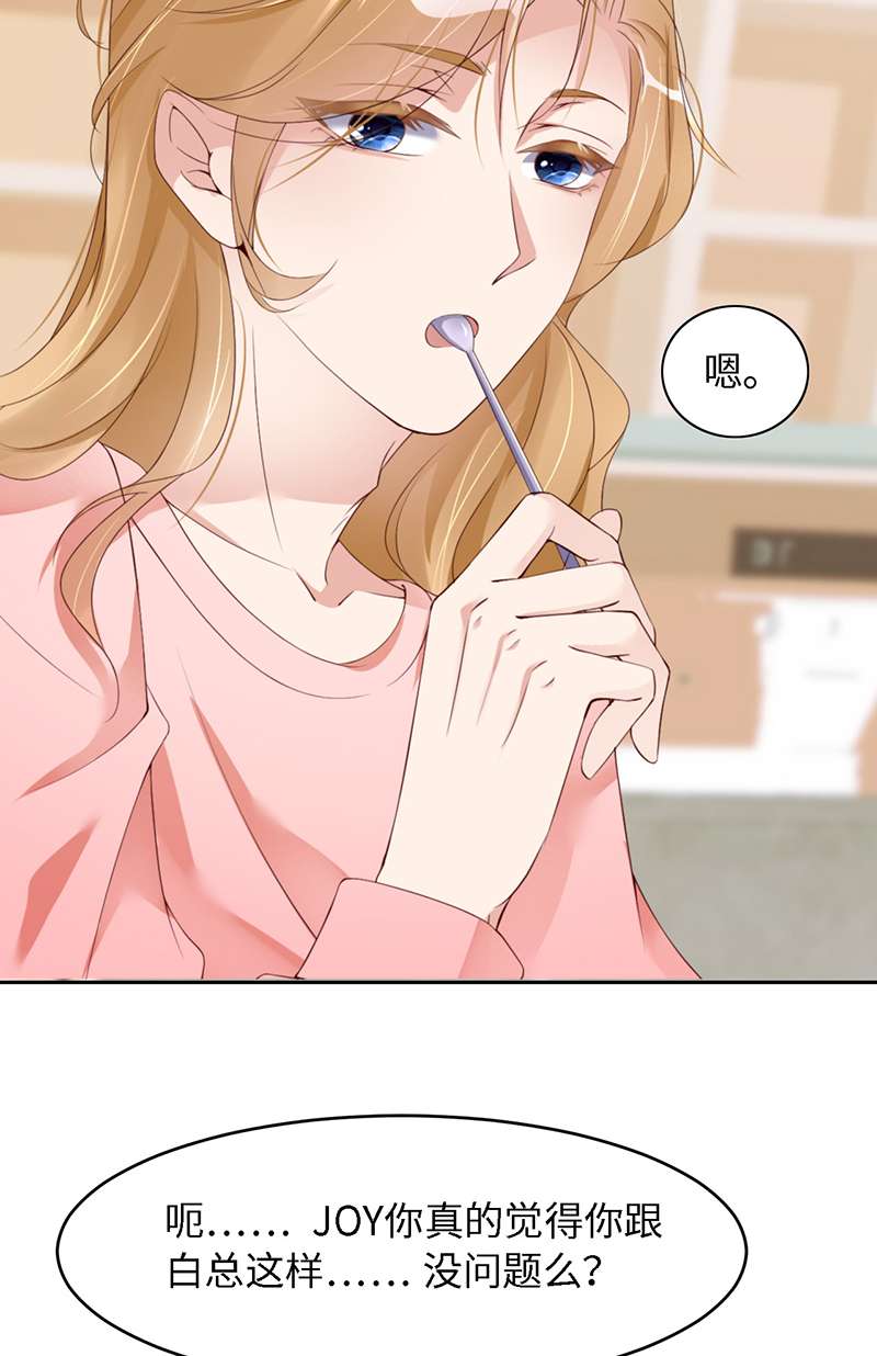 爱有獠牙042 好热啊