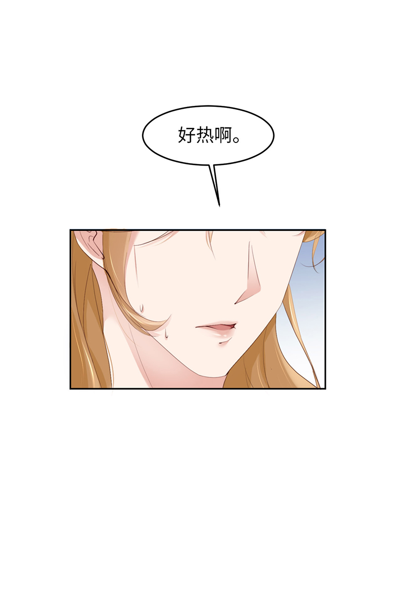 爱有獠牙042 好热啊