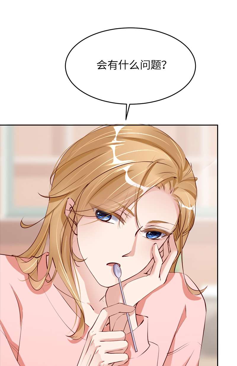 爱有獠牙042 好热啊