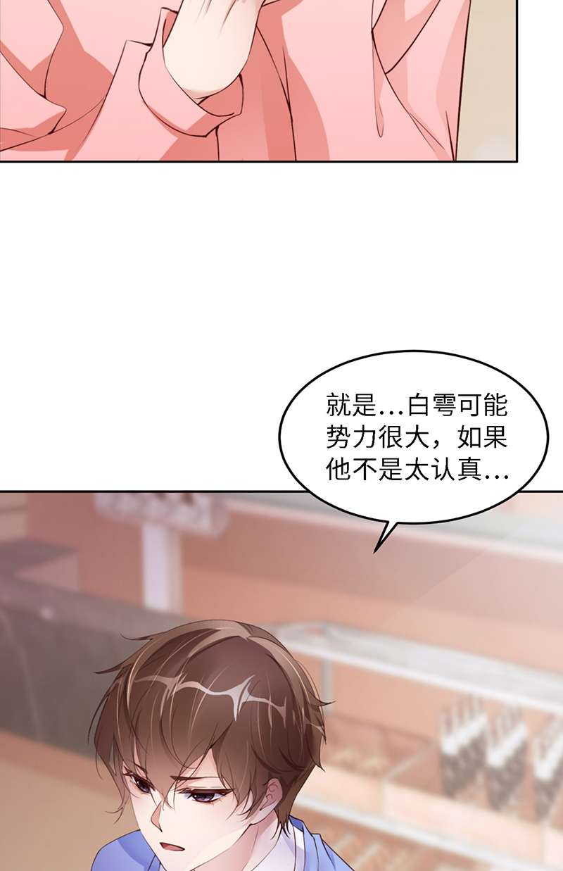 爱有獠牙042 好热啊