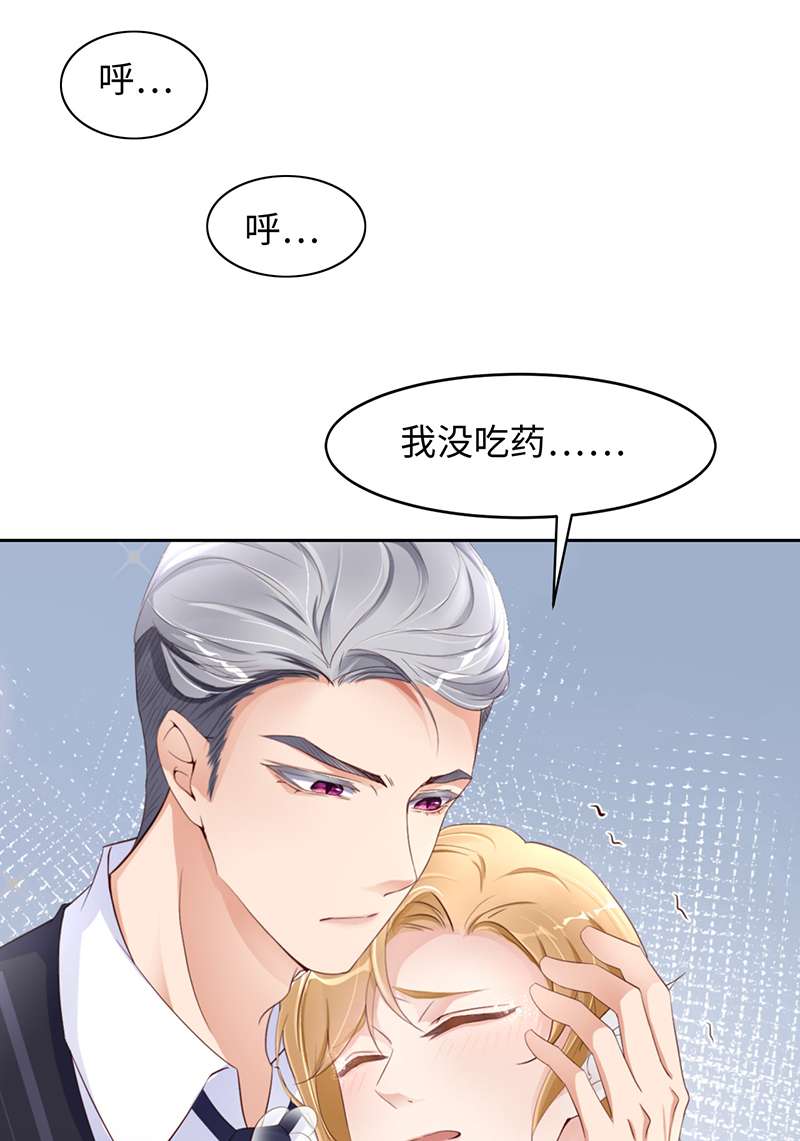 爱有獠牙042 好热啊