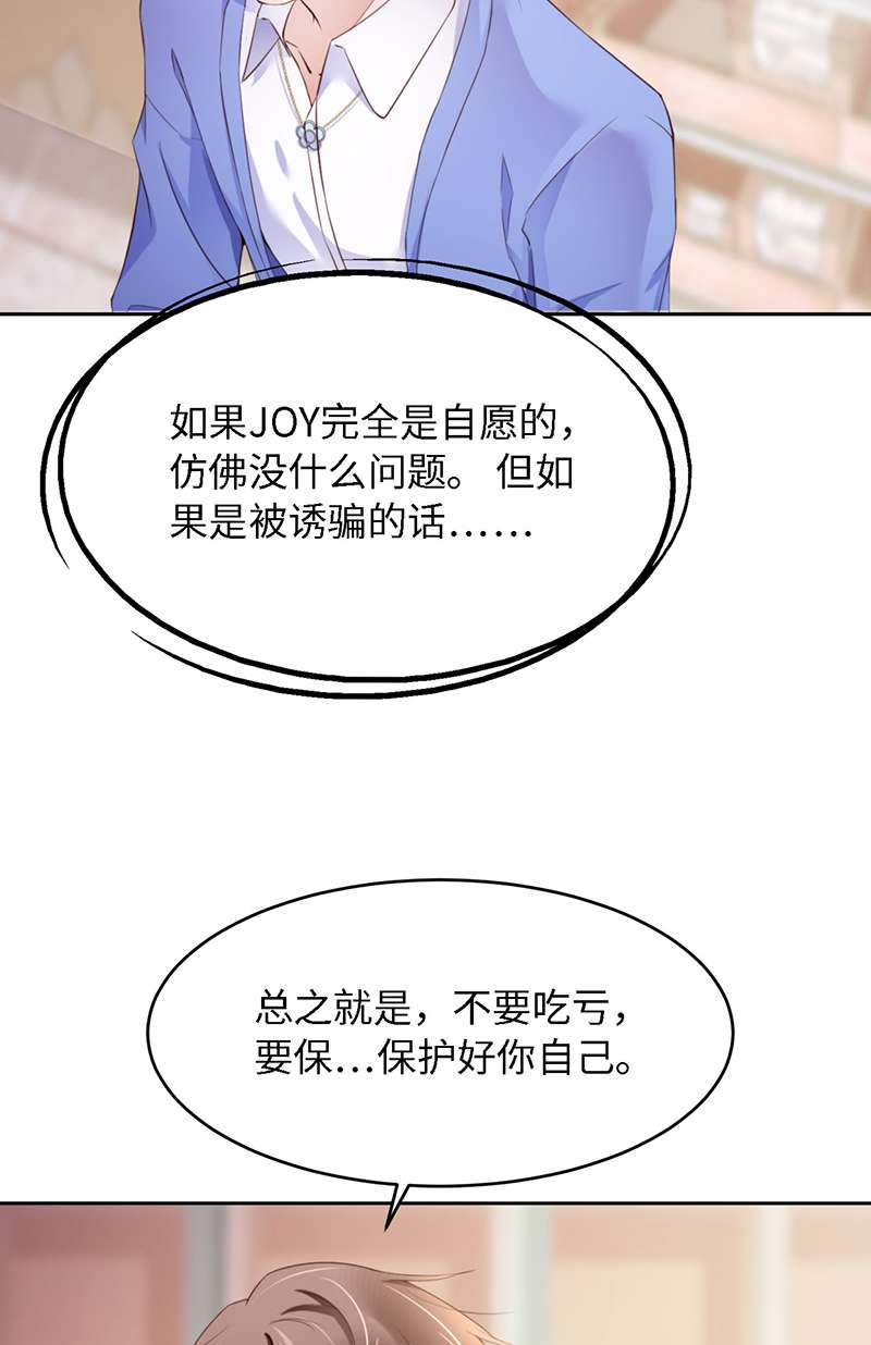 爱有獠牙042 好热啊