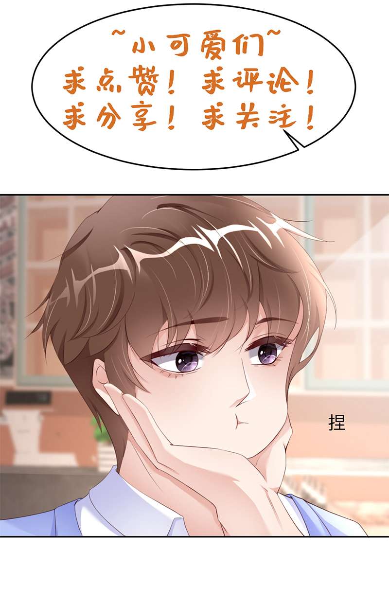 爱有獠牙042 好热啊