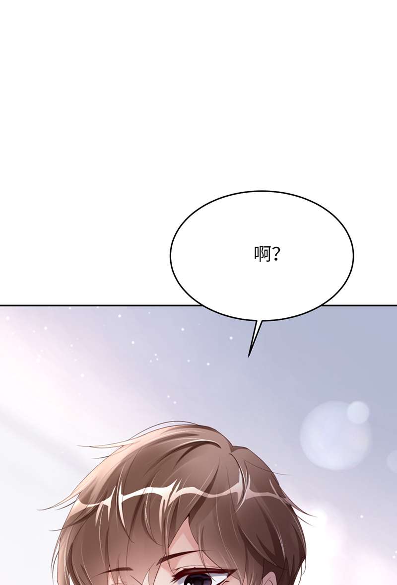 爱有獠牙042 好热啊