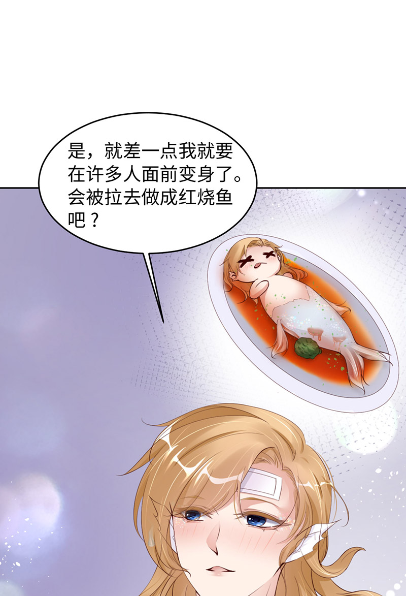 爱有獠牙043 我以为你讨厌他