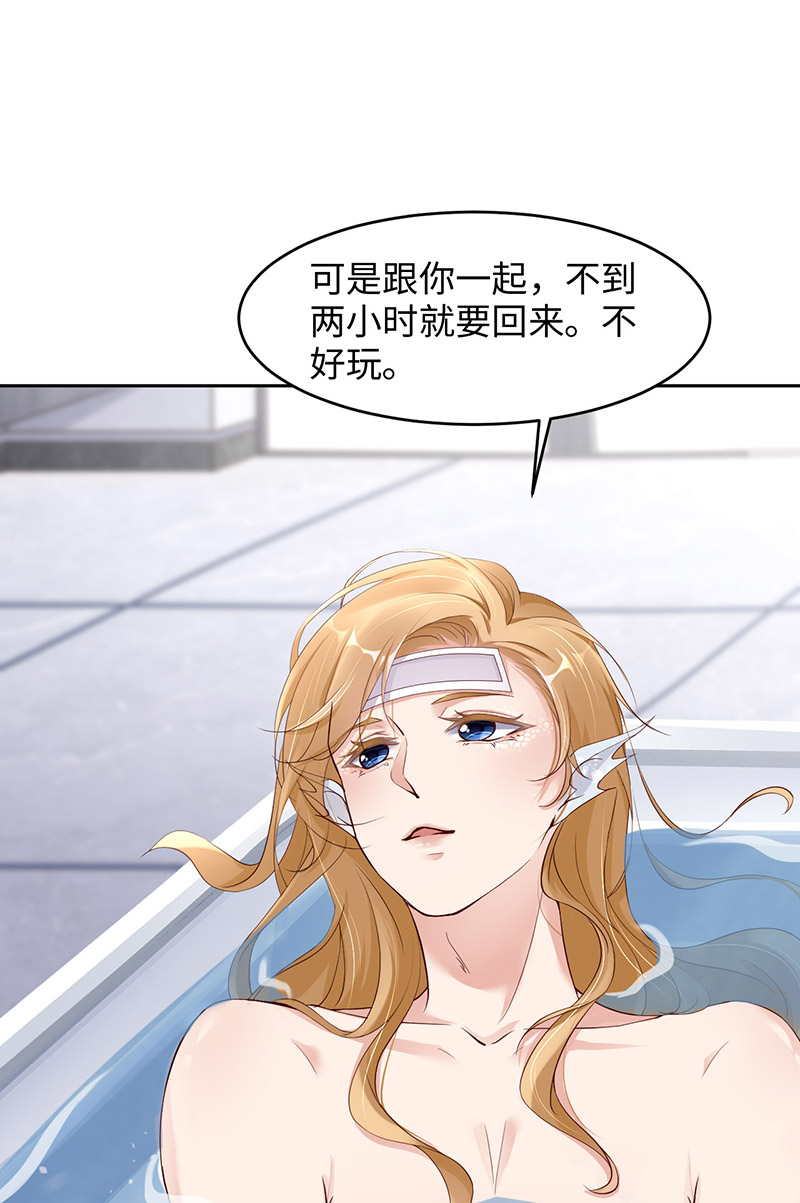 爱有獠牙043 我以为你讨厌他