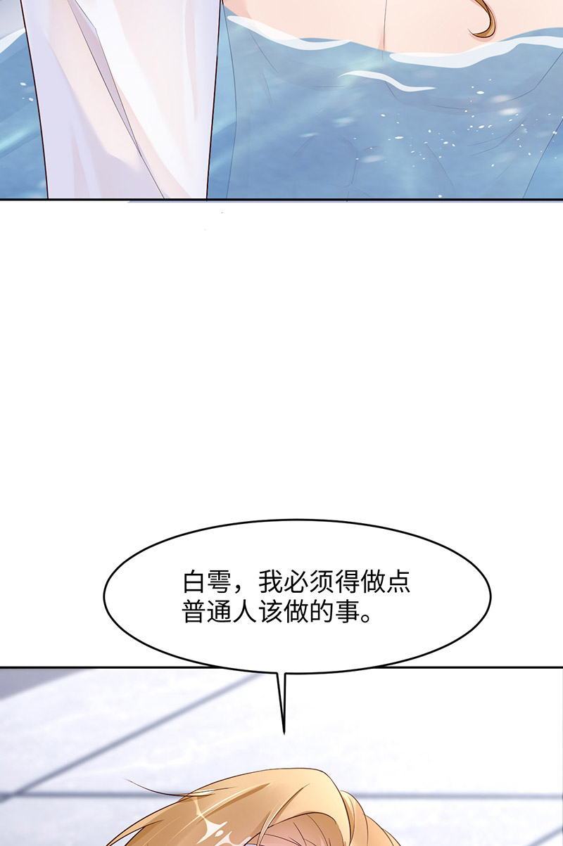 爱有獠牙043 我以为你讨厌他