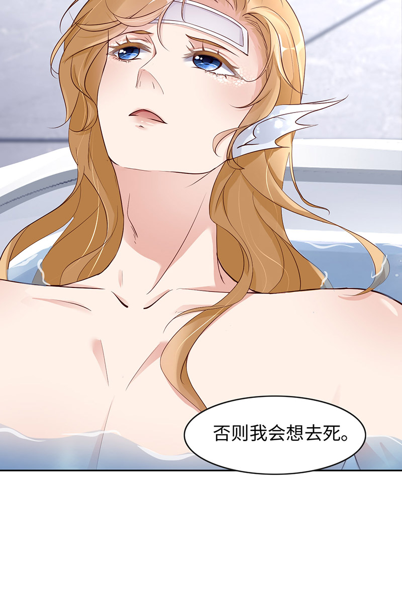 爱有獠牙043 我以为你讨厌他