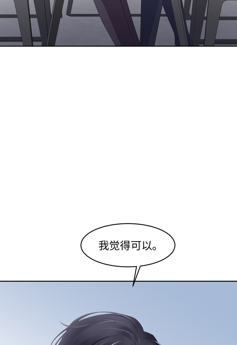爱有獠牙043 我以为你讨厌他