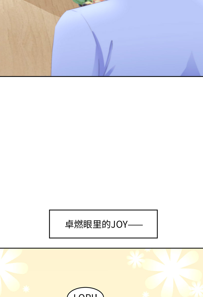 爱有獠牙043 我以为你讨厌他