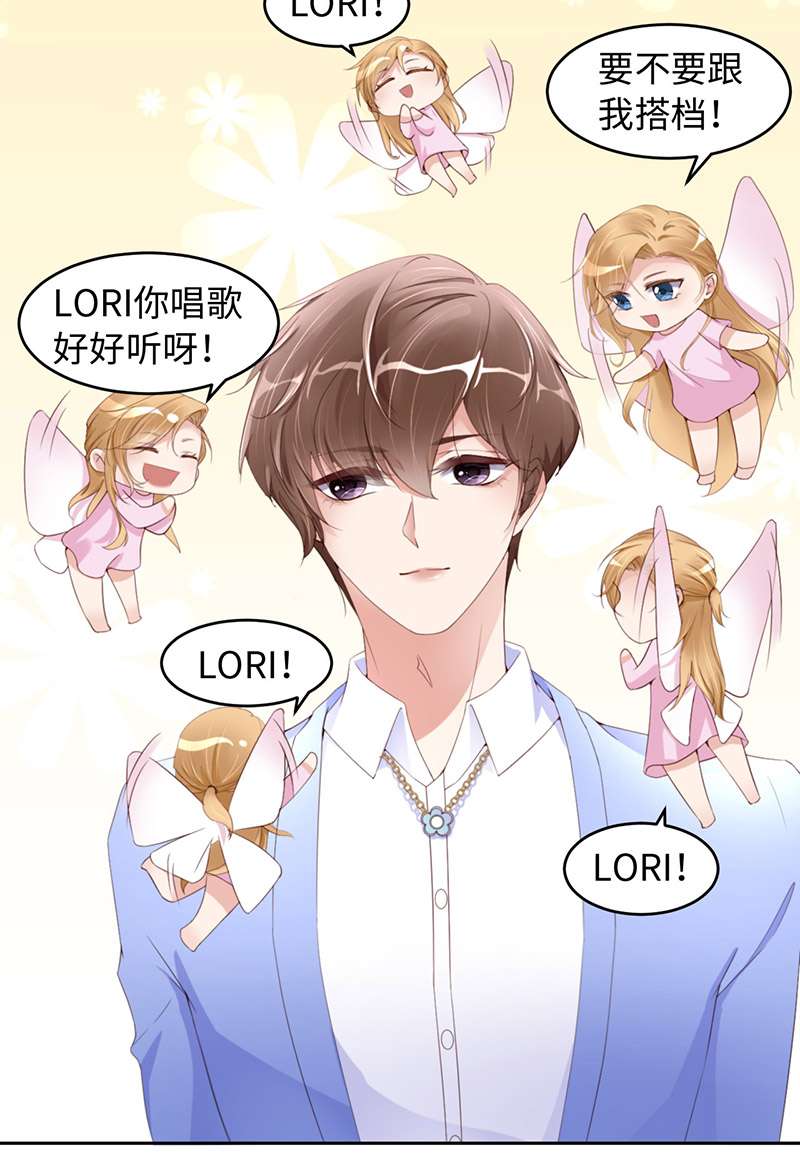 爱有獠牙043 我以为你讨厌他