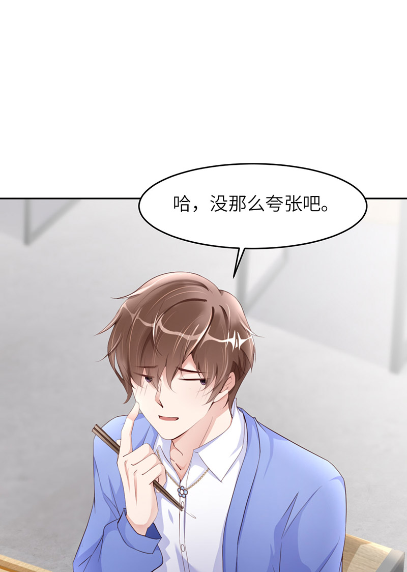 爱有獠牙043 我以为你讨厌他