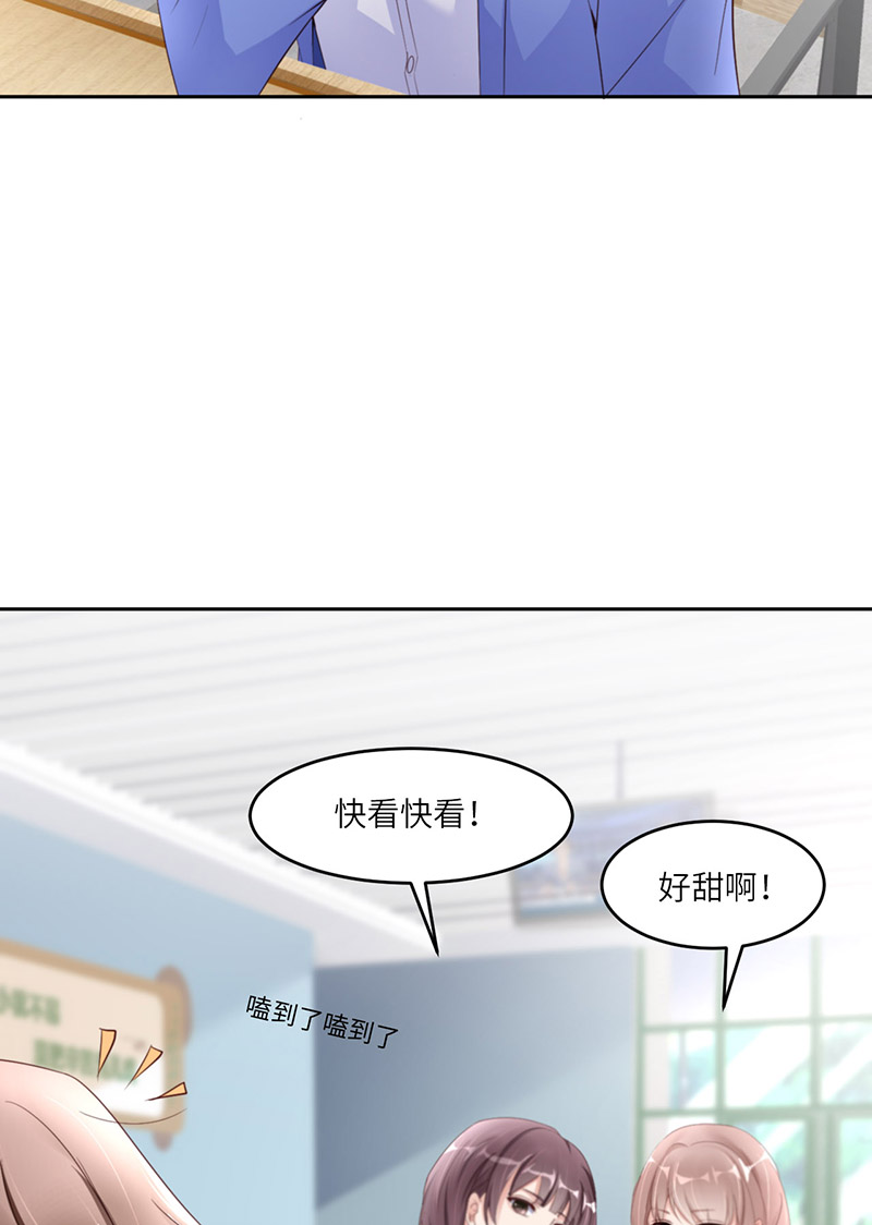 爱有獠牙043 我以为你讨厌他