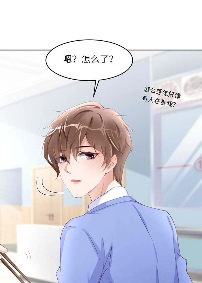 爱有獠牙043 我以为你讨厌他