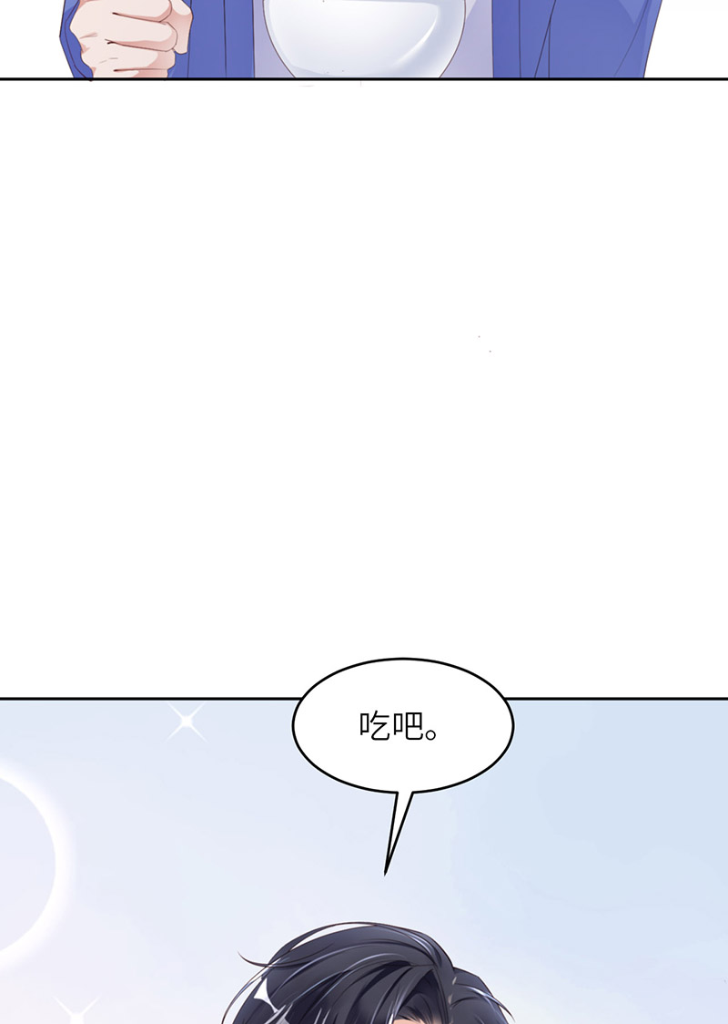 爱有獠牙043 我以为你讨厌他