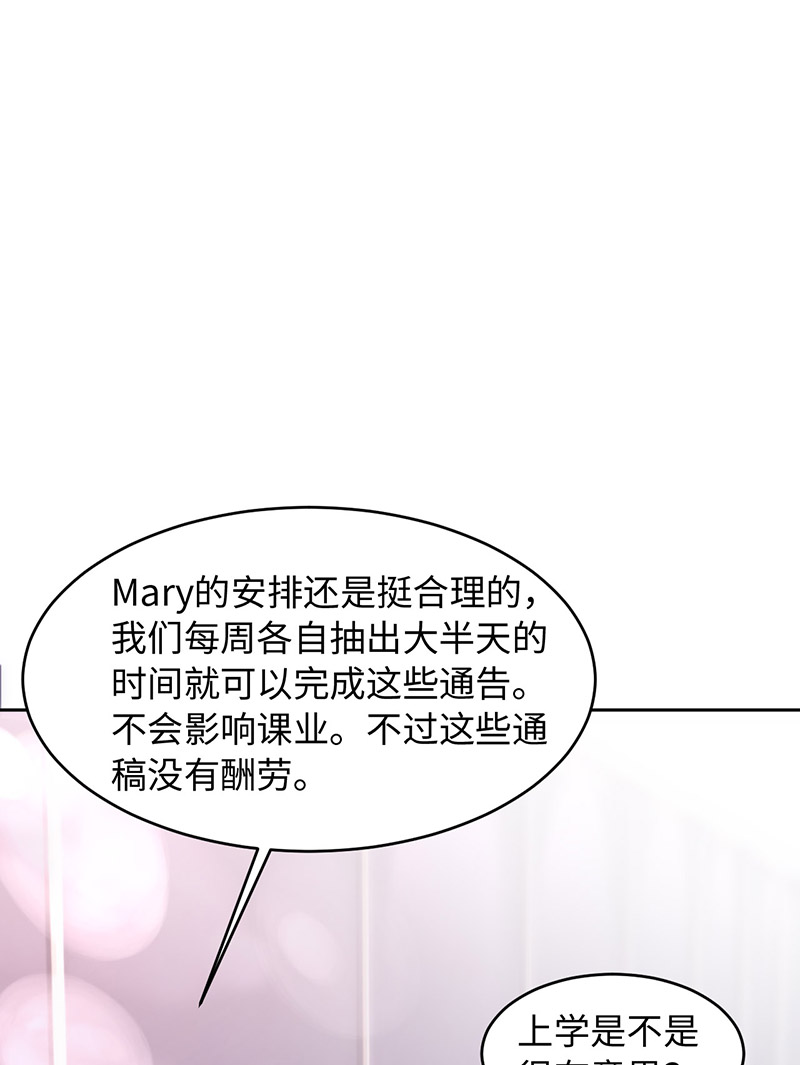 爱有獠牙043 我以为你讨厌他