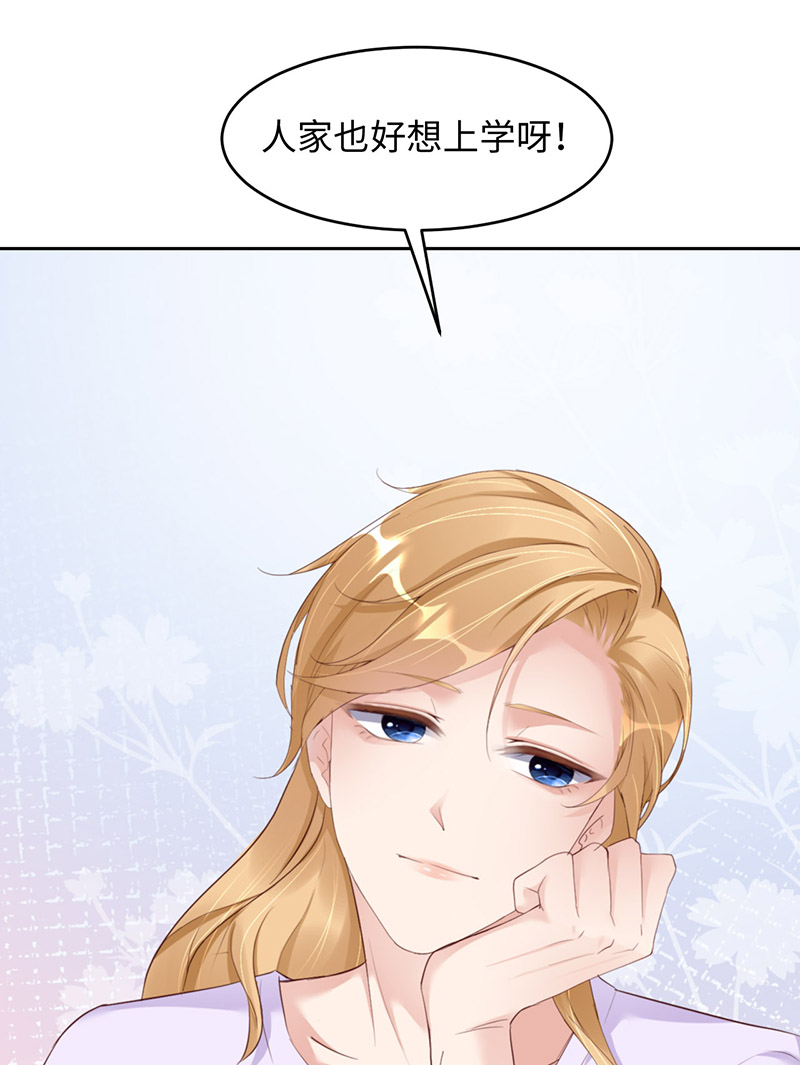 爱有獠牙043 我以为你讨厌他