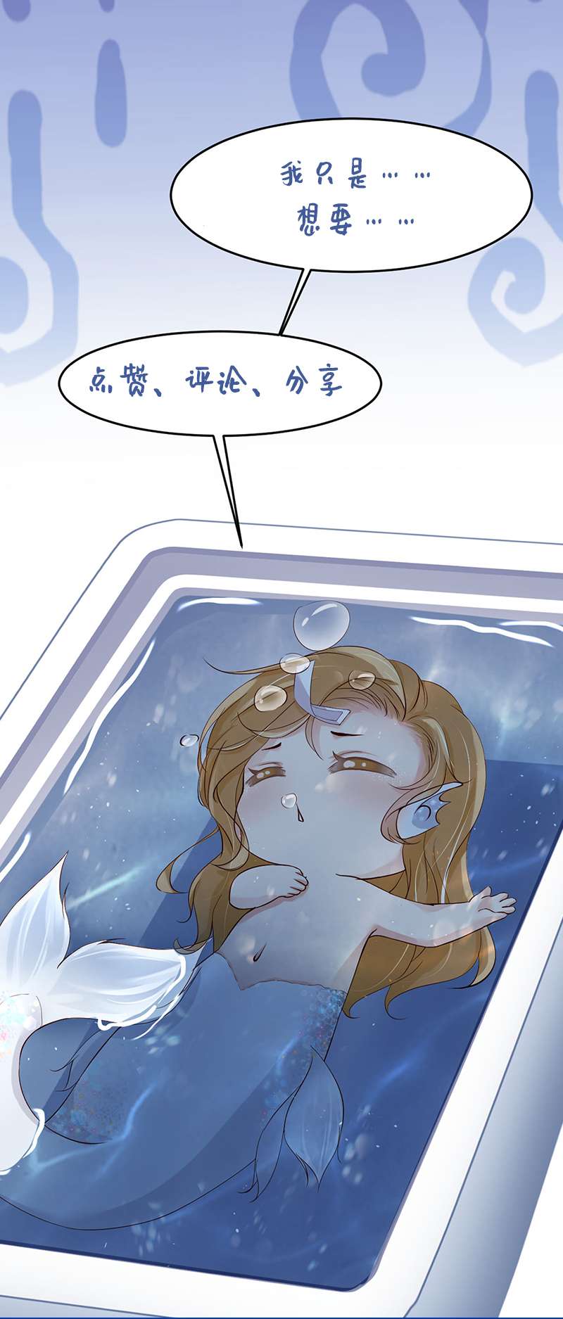 爱有獠牙043 我以为你讨厌他
