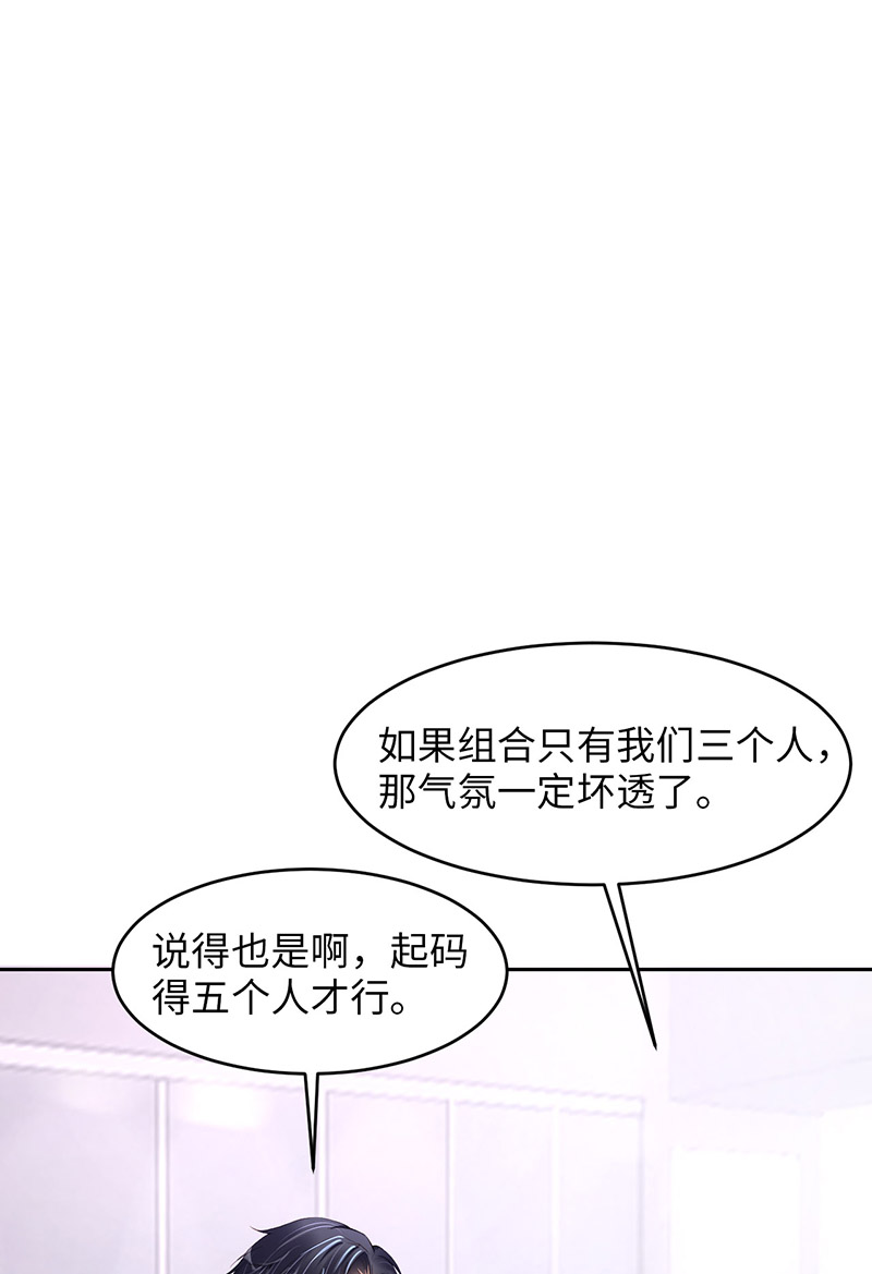 爱有獠牙044 他是谁？！