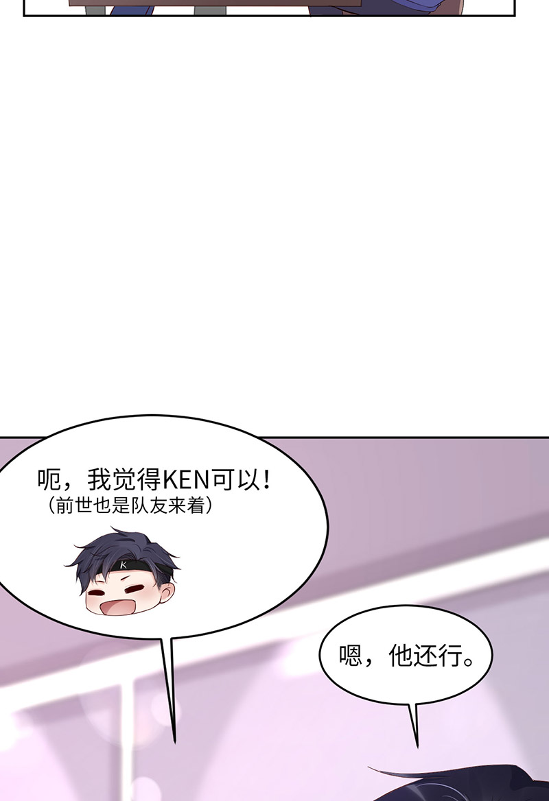 爱有獠牙044 他是谁？！