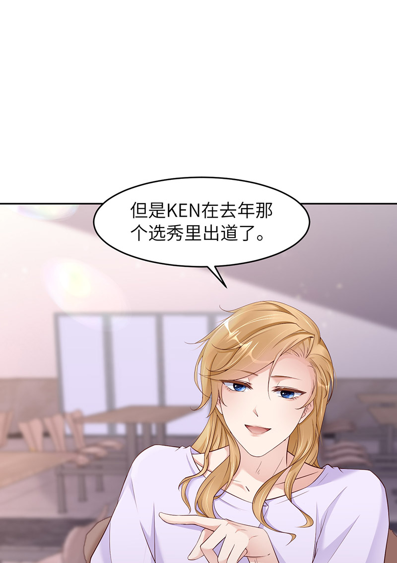 爱有獠牙044 他是谁？！