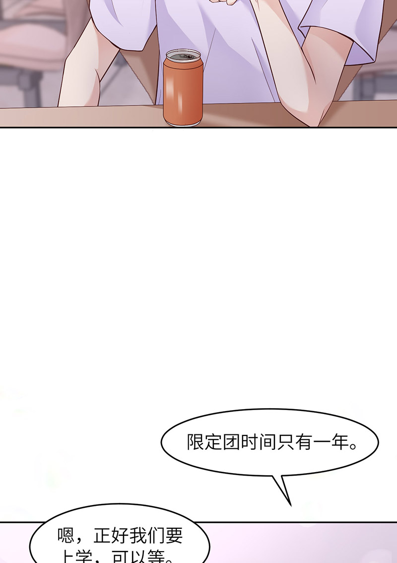 爱有獠牙044 他是谁？！