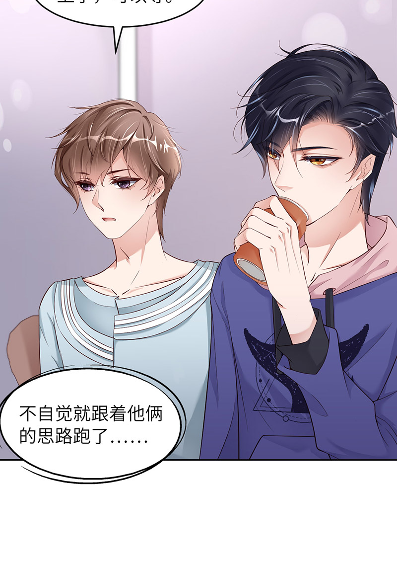 爱有獠牙044 他是谁？！