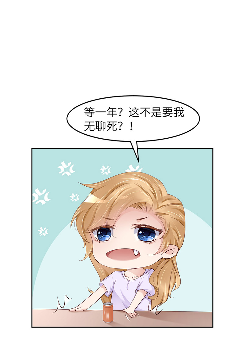 爱有獠牙044 他是谁？！