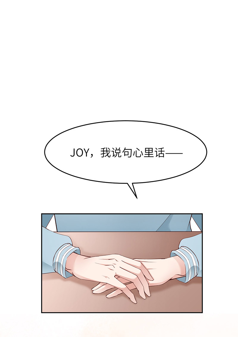 爱有獠牙044 他是谁？！