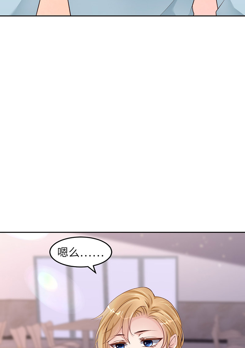 爱有獠牙044 他是谁？！