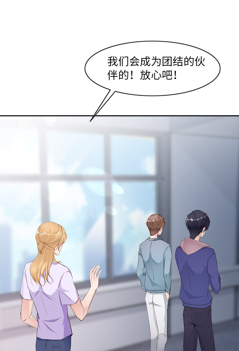 爱有獠牙044 他是谁？！